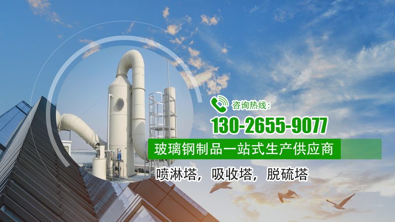 废气处理设备验收不合格怎么办